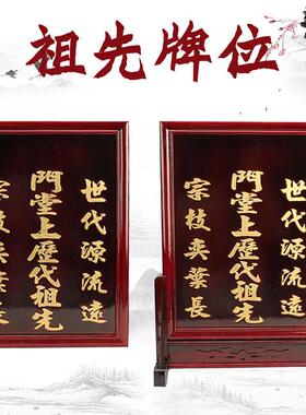 祖先牌祖宗红木历代先位五方五土龙神土地神位地主牌连座先人灵位