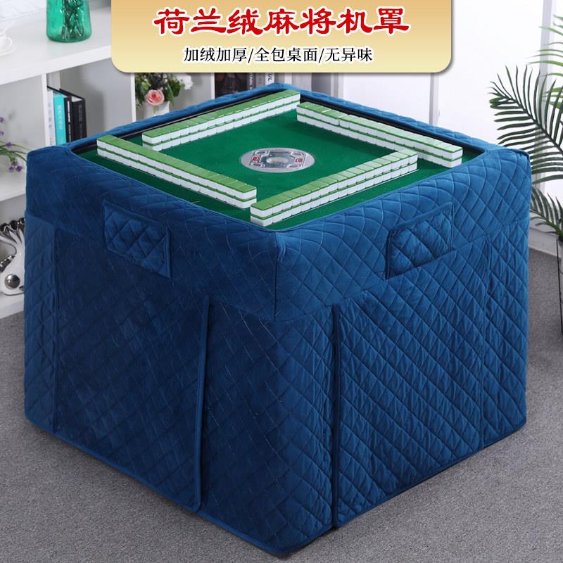 麻将桌烤火罩被正方形桌子罩套加厚加绒8片麻将机烤火围罩四方桌