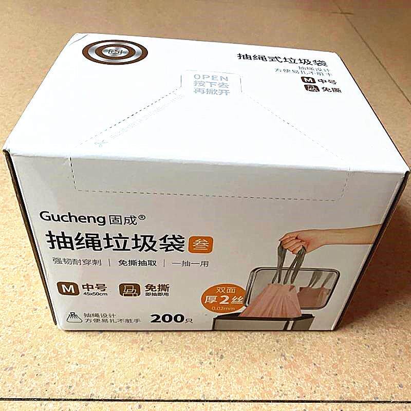 固成抽绳垃圾袋免撕抽绳垃圾袋手提式家用加厚款厨房自动收口特厚