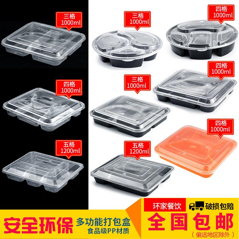 一次性餐盒快餐盒三格四格五格外送盒多格商务套餐盒塑料便当盒