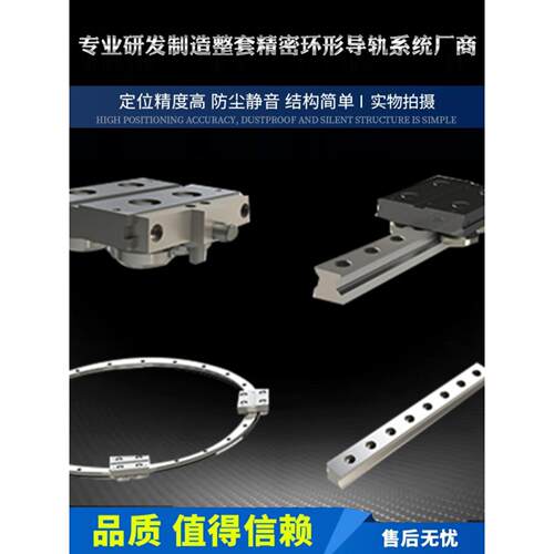 厂家定制28mm重载高速双轴心环形导轨转盘圆弧滚轮导轨环型轨道
