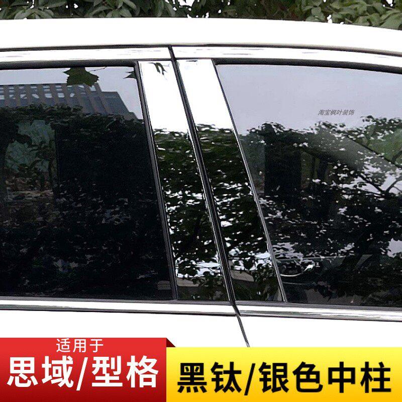 适用于十代十一代思域型格黑钛中柱贴车窗饰条不锈钢改装车身装饰