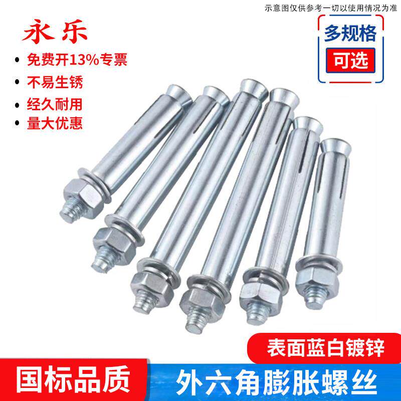 国标镀锌膨胀螺丝套装整箱加长型M6M8M10M12M14-M20加长膨胀螺栓