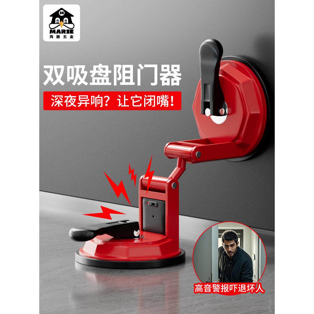 防盗阻门器推拉门防盗家用女生独居安全双向吸盘门吸外开门门阻器