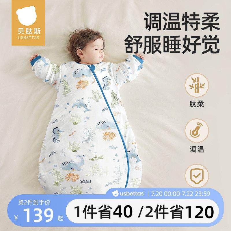 贝肽斯【肽柔】婴儿睡袋春秋冬款恒温宝宝一体式防踢被四季通用