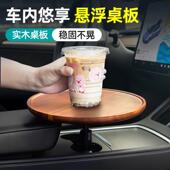 中控托盘主副驾驶早餐盘桌车载后排扶手饮料手机架置物架早餐小桌