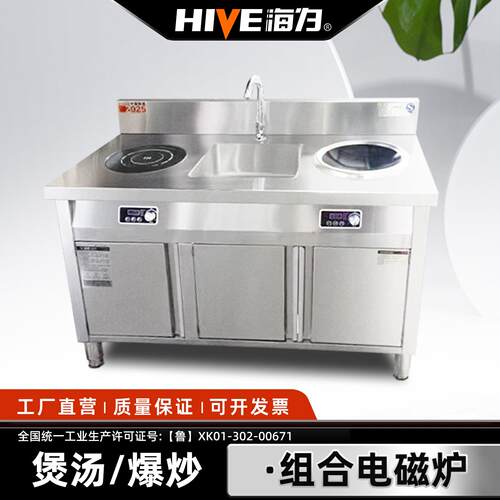 大功率商用电磁炉5000W双头双炒8000W平凹双头炉3500瓦电磁炉