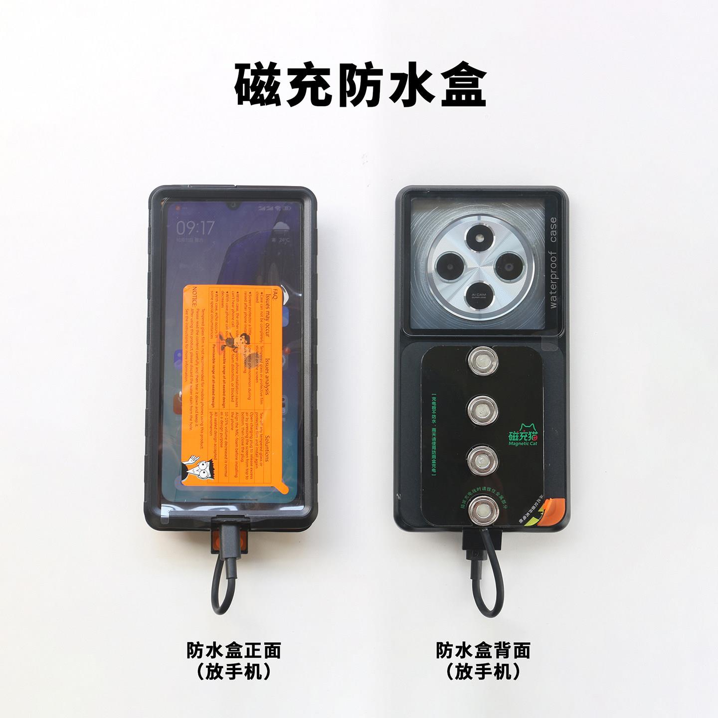 磁充猫电动车磁吸充电手机导航支架防水盒外送骑行骑手专用防雨壳