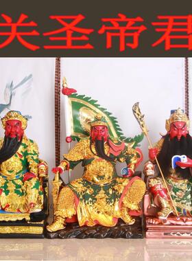 16寸坐关公武财神像文武关二爷神像武圣关羽招财镇宅开业树脂摆件