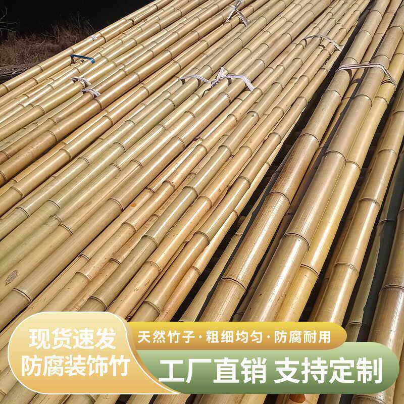 搭架竹竿防腐装修竹子室内悬吊式天花板白竹搭架摆摊展示精品竹定