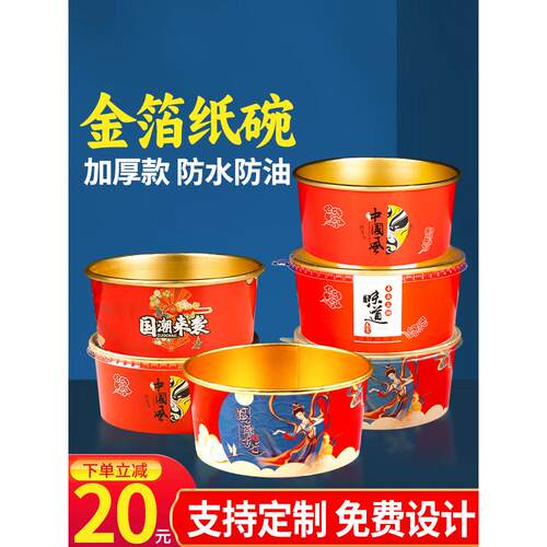 一次性金箔牛皮纸碗打包盒国潮纸质沙拉碗加厚外卖带盖圆形1000ml