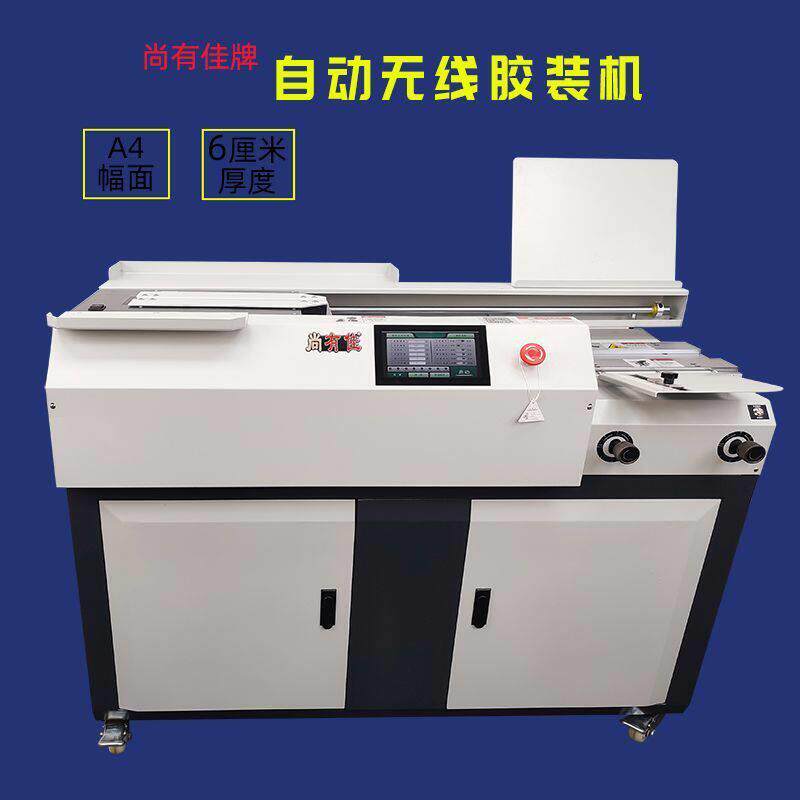 全自动胶装机大型侧胶标书装订机A4办公图文店商用书本胶装切纸机