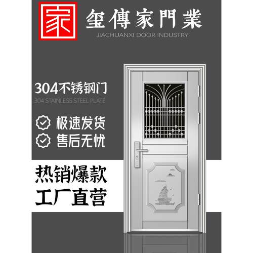 不锈钢门防盗门家用商用农村自建房大门进户门宿舍门厂家直销