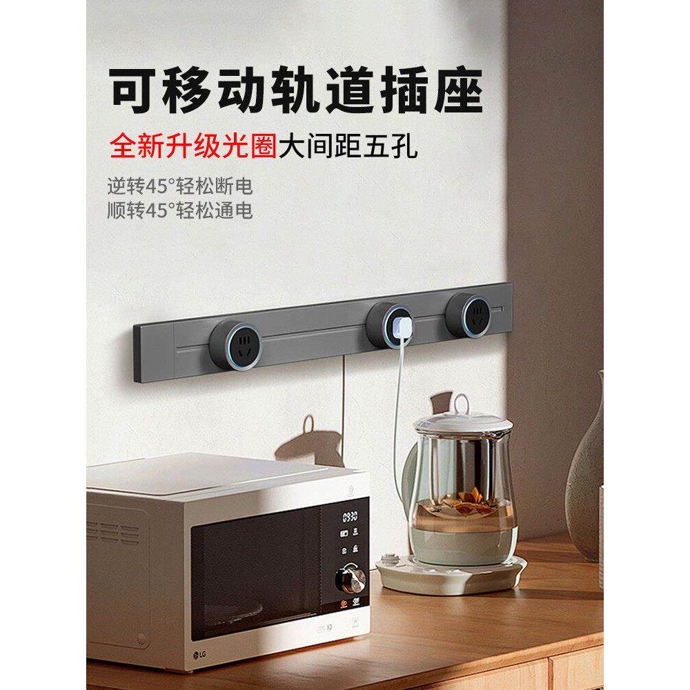 国际电工移动轨道插座表面安装电源滑轨电源客厅卧室带厨房