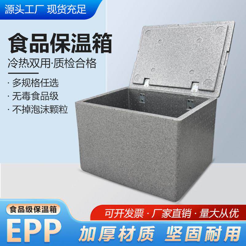 大号EPP保温箱泡沫箱学校食堂馒头食品摆摊外卖送餐箱冷藏保温图片