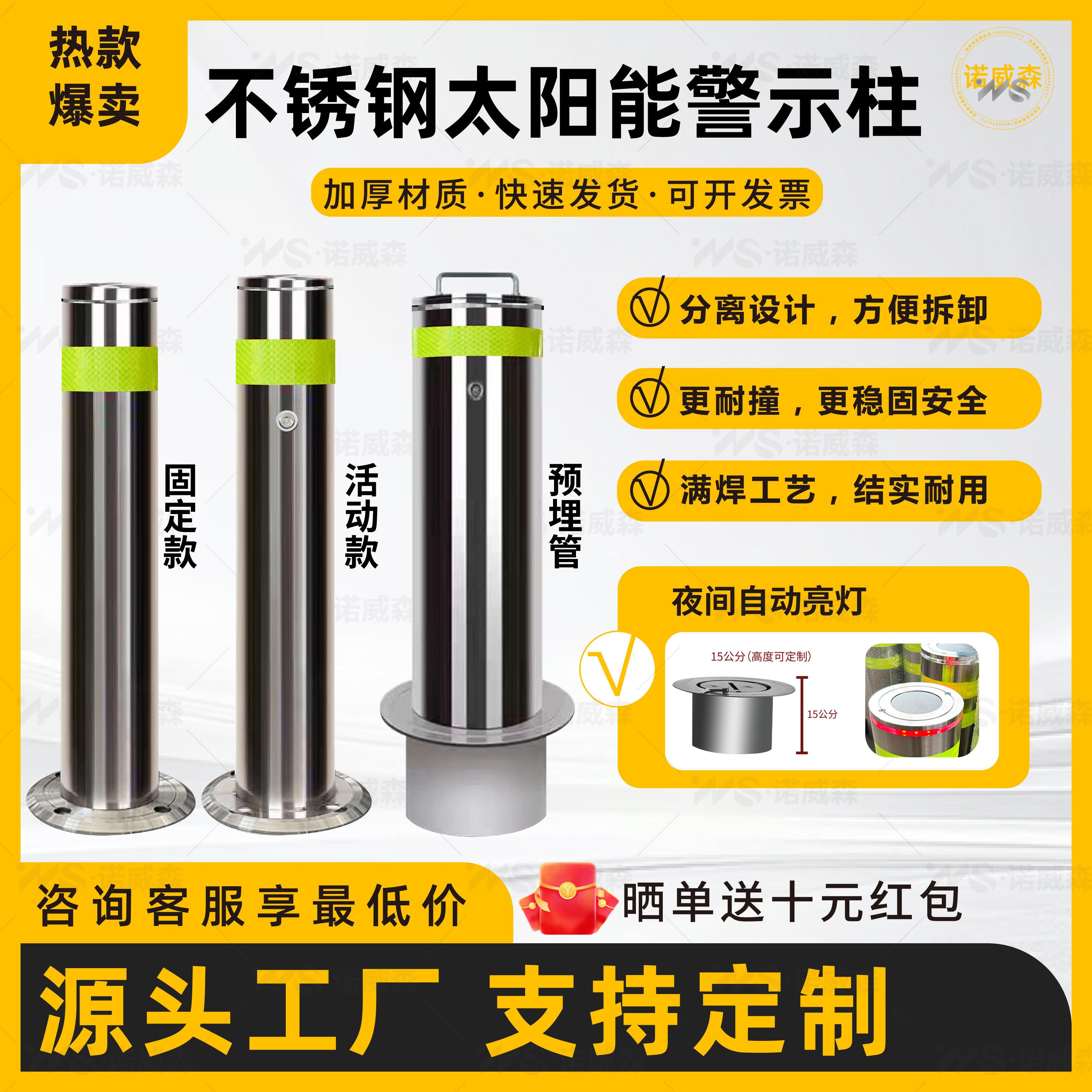 太阳能灯档车柱不锈钢防撞柱带灯固定隔离路桩广场停车场警示柱厚