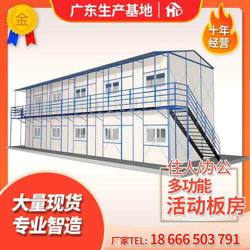 正品彩钢活动板房 单双层模块化K式工地临时办公住宿组装板房防火
