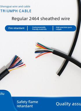 Ul2464正品标准多芯电缆30A-4A信号监控电源线环保Rohs2.0