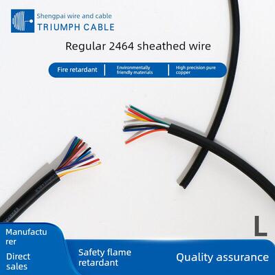 Ul2464正品标准多芯电缆30A-4A信号监控电源线环保Rohs2.0
