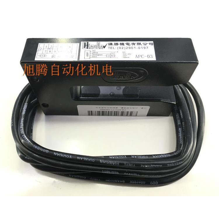 谦胜APC-03纠边U型光电探头对照式纠边探头CS-APC-T1皮革对边探头