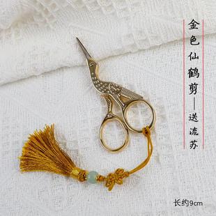 .手工十字绣复古剪刀diy刺绣剪线头小剪刀剪纸家用绣花剪送流苏