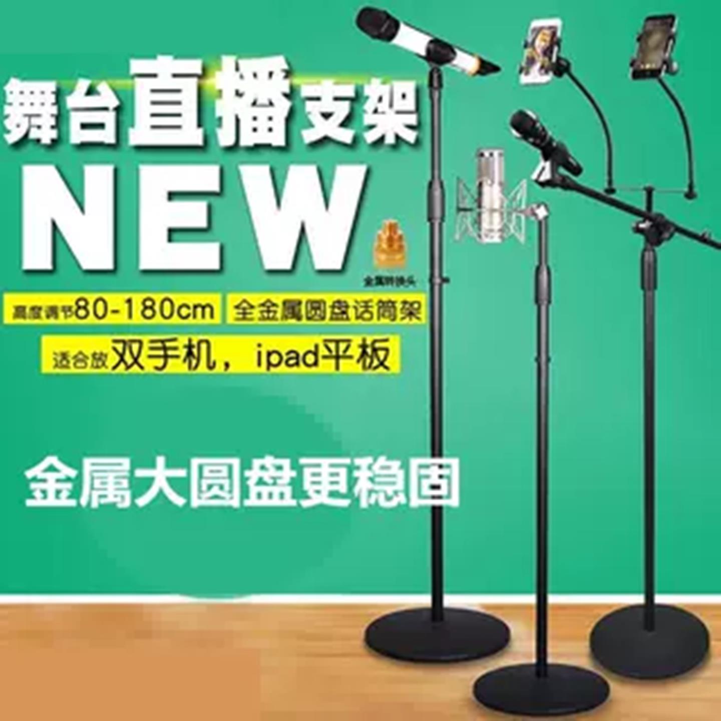 加重加粗伸缩金属圆盘话筒架手机平板支架麦架舞台落地式电容式麦