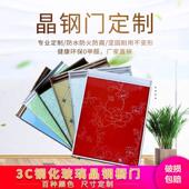 橱柜门定做钢化玻璃晶钢门板定制整体厨房金刚门订做现代简约