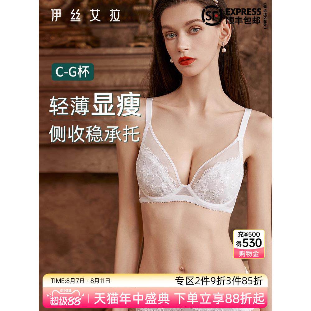 伊丝艾拉大胸显小胸文胸法式纯欲轻薄内衣女超薄透气白色蕾丝胸罩