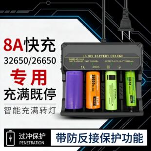 18650 26650大电流超快充强光手电筒电池充电器32650锂电池四糟充