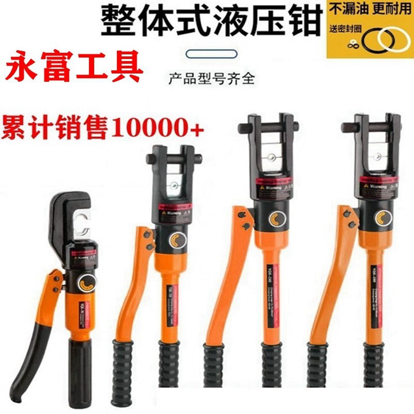 yqk70C120240300A多功能手动液压钳压线钳压接钳铜鼻端子模具配件