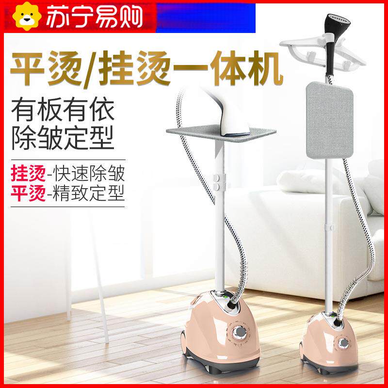 苏宁大蒸汽挂烫机家用熨斗烫衣服小手持熨烫机挂立式电熨斗2872Z