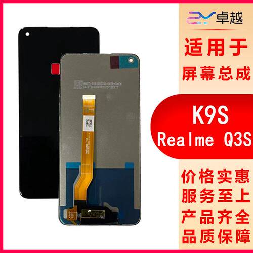 适用于OPPO K9S K10 K10活力版屏幕总成真我Q5 Q3S V25液晶显示屏