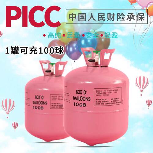 安全飘空气球家用高纯氦气罐婚房装饰生日派对场景布置气球用品