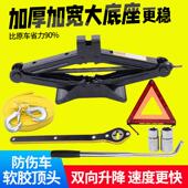 千斤顶小汽车用车载手摇省力轿车随车换备胎卸轮胎工具套装 千金顶