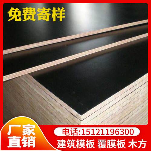 建筑模板竹胶板 混凝土红模板胶合板黑色覆膜板 松桉木板杨木板