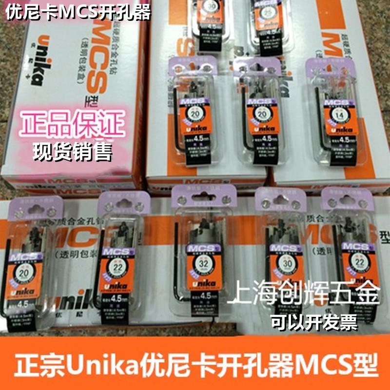 正宗UNIKA优尼卡超硬质合金钻孔钻 MCS型钻孔器 扩孔器 MCS14-36