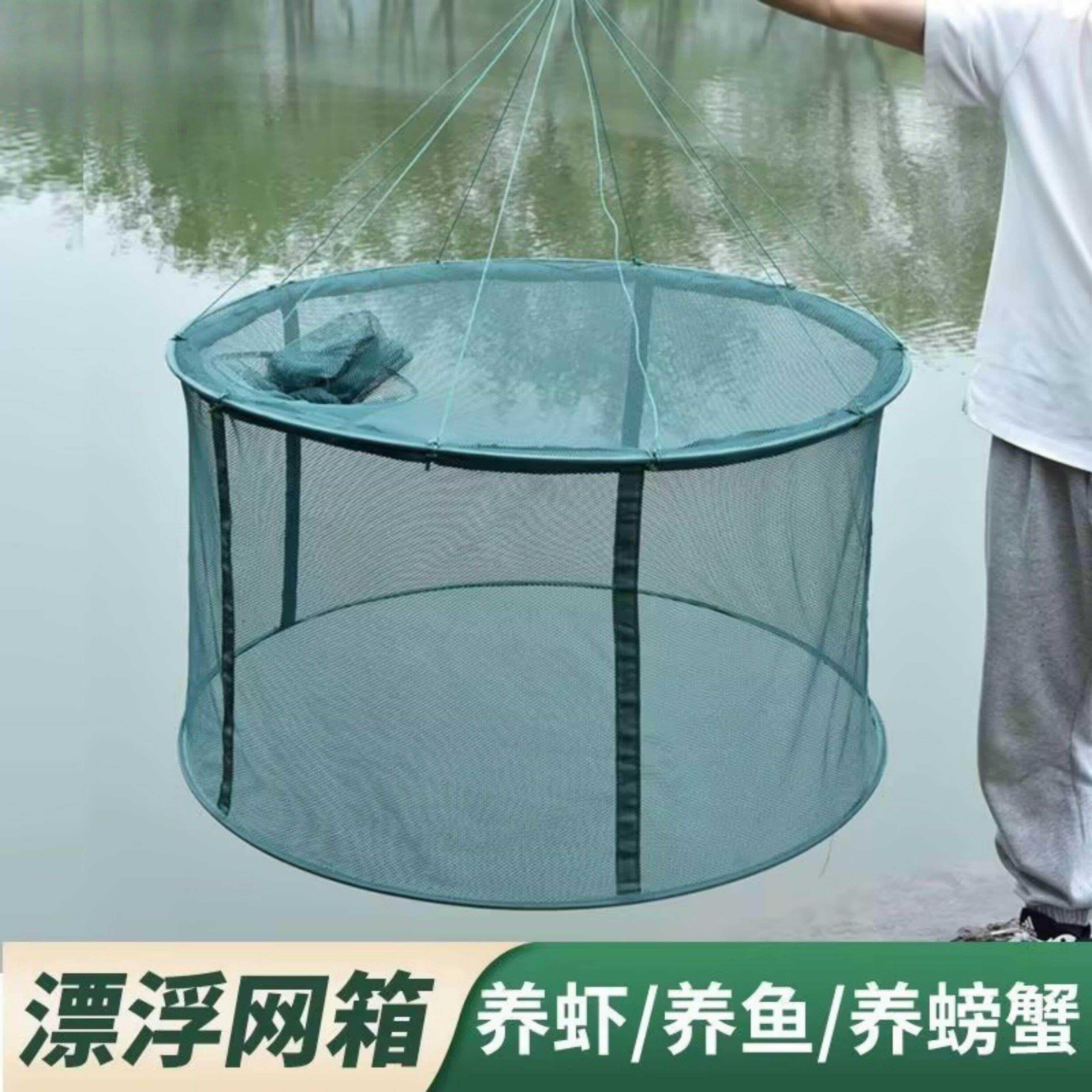 养鱼网箱加厚折叠漂浮鱼护养殖病鱼隔离防逃鱼苗甲鱼大鱼小鱼螃蟹