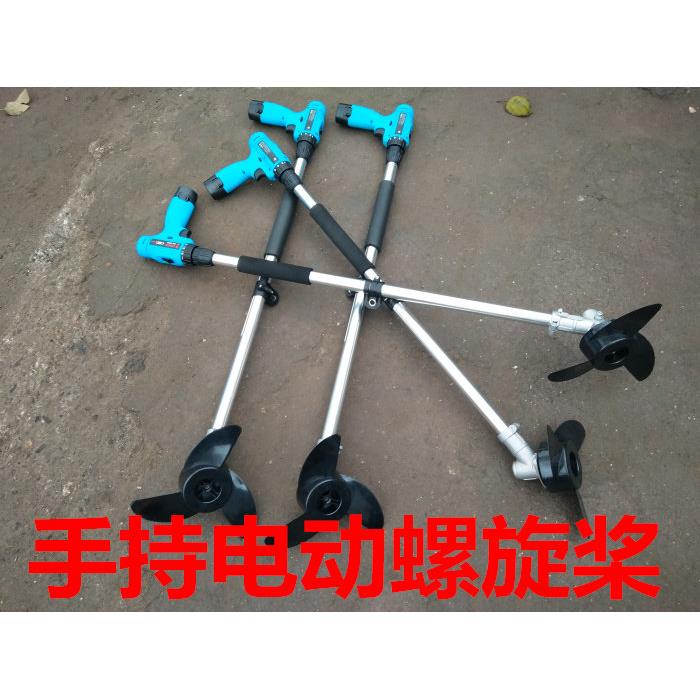 撒网打钓鱼船用电动推进器船外挂桨机橡皮画 划艇马达电钻手持螺
