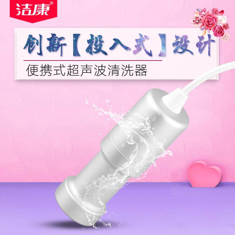 洁康果蔬清洗器超声波清洗机眼镜首饰手表假牙套奶瓶清洗CE-9600