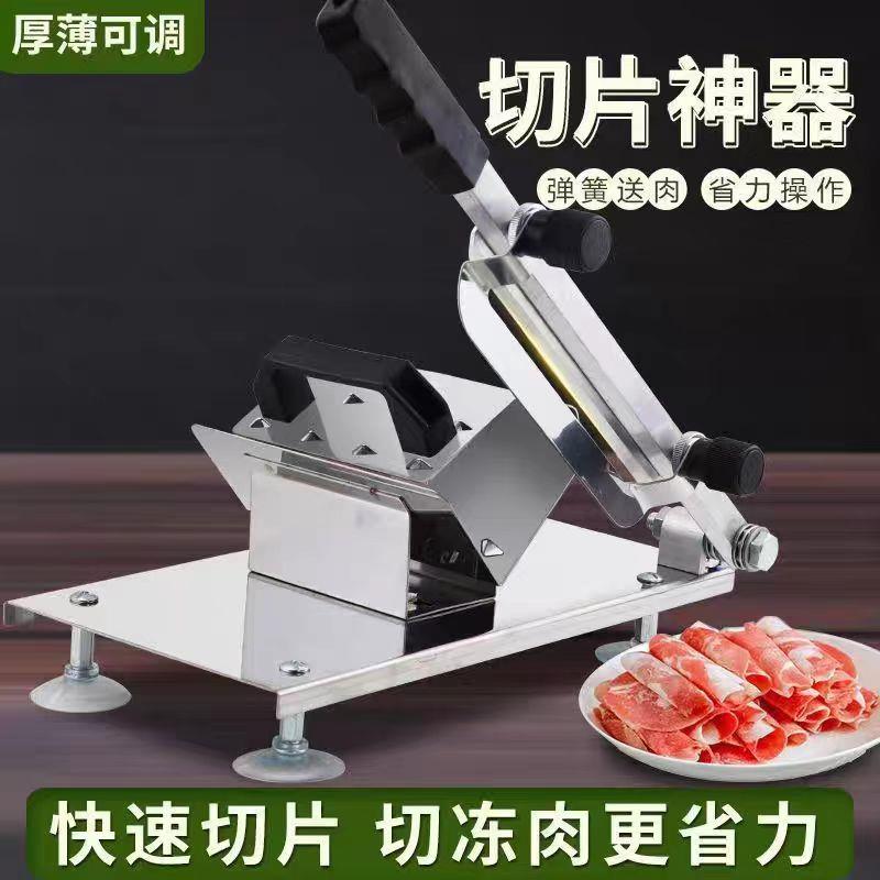 新款羊肉卷切片机牛肉刀刨牛羊鸡胸冻肉土豆厨房刨片家庭小型肉片