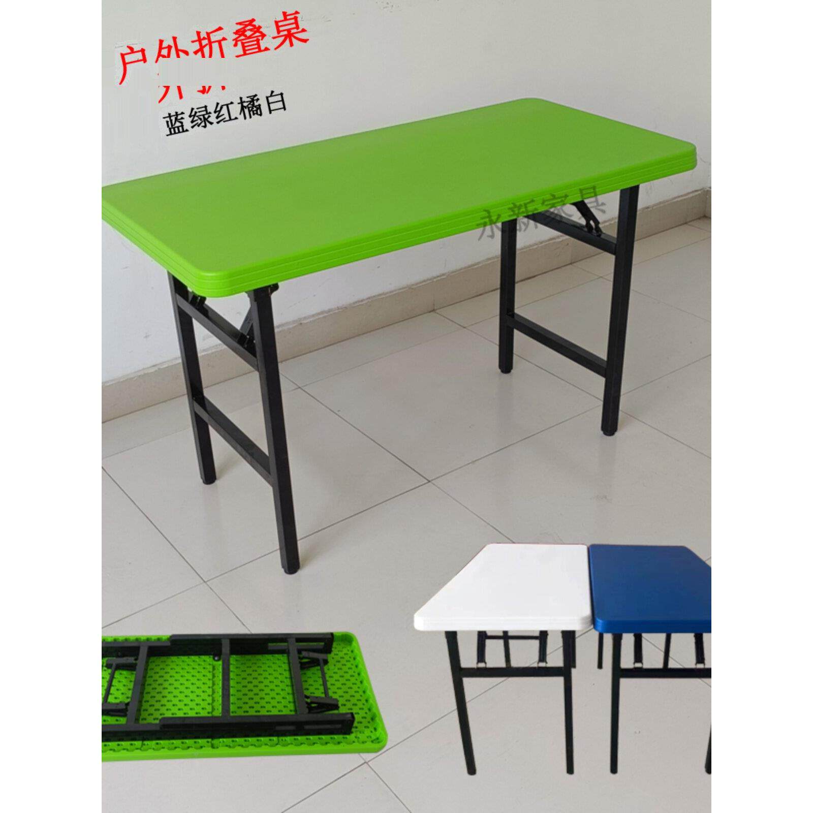 便携式塑料折叠桌蓝橘白红绿色室外户外长方桌小吃摊快餐店快餐桌