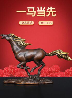 铜马摆件全黄铜一马当先创意品工艺摆设家居玄关门店桌面装饰奔马