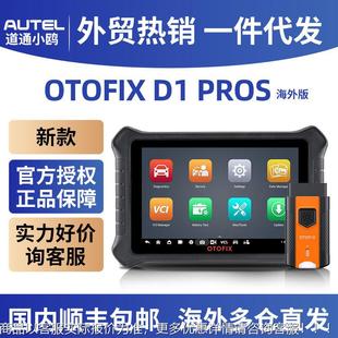 通用型汽车扫描工具 2汽车故障诊断仪道通小鸥