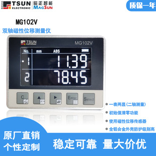 测量 MG102V双轴磁性位移测量仪高清显示铝合金外壳抗干扰非接触式