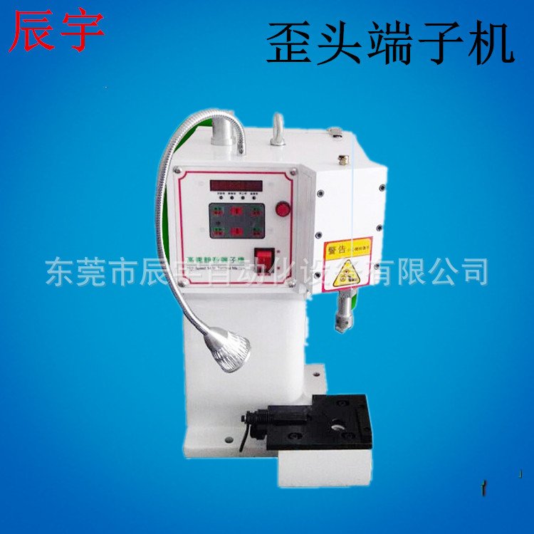 静音歪头端子机 2.0T端子机可挂各种模具 厂家现货