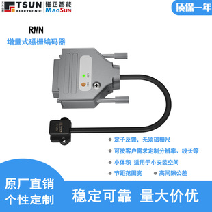 微型磁栅编码 非接触迷你增量式 器定子反馈无需磁栅尺RMN高间隙公