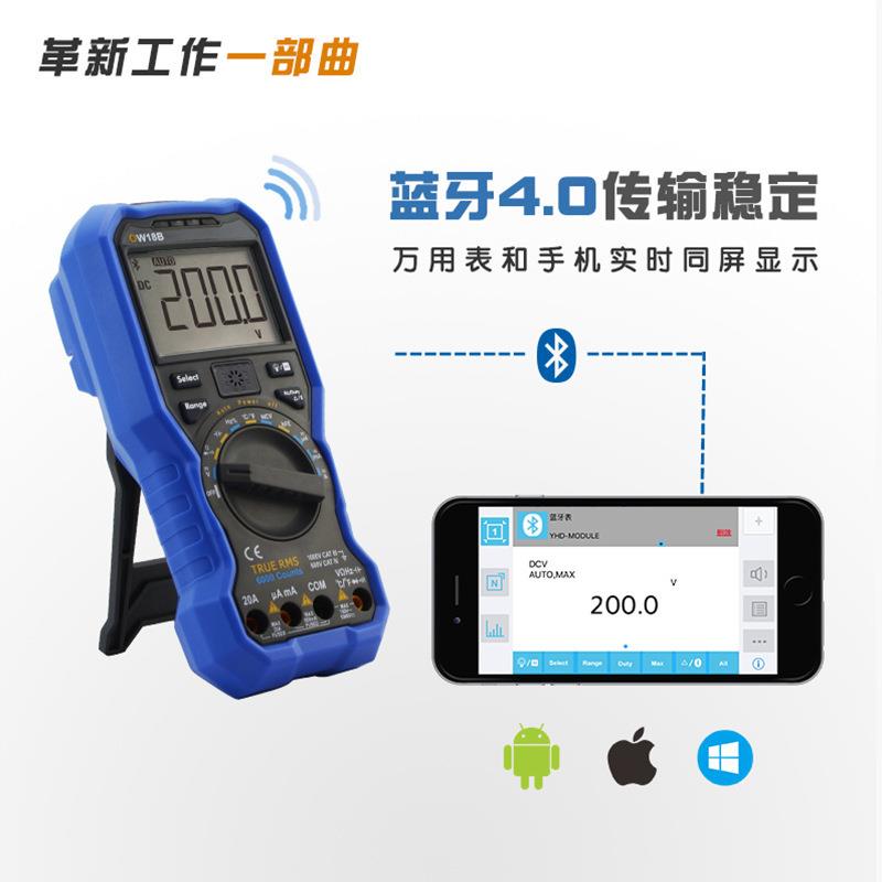 owon蓝牙万用表OW18B自动智能存储记录分析电工高数字精度
