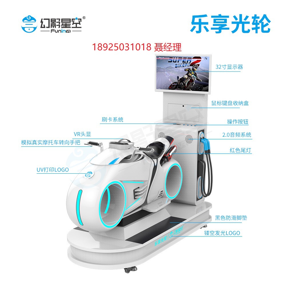 幻影星空VR摩托车竞技虚拟驾驶模拟器商用游戏机娱乐设备VR体验馆