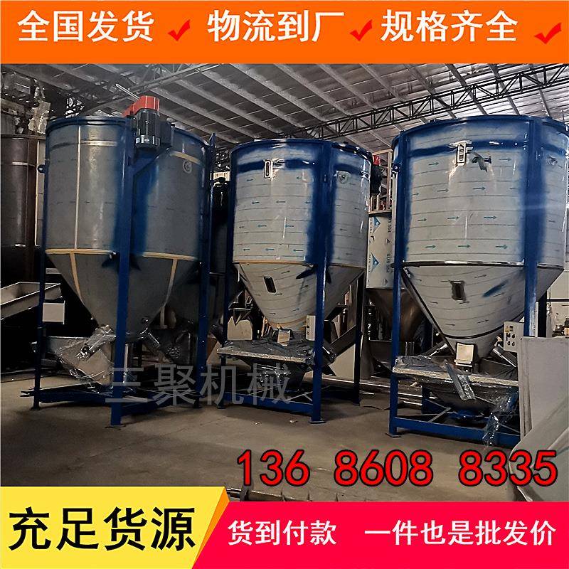 大型高速搅拌机干燥机加热烘干储料一体罐颗粒粉末混合机优惠价