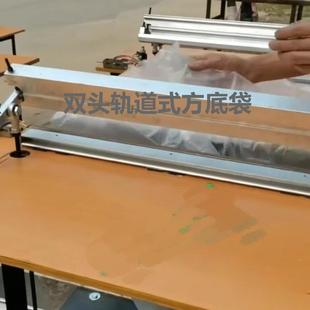 匀兴定制异型封口机圆球袋气动封口机其他尺寸方底袋封口机